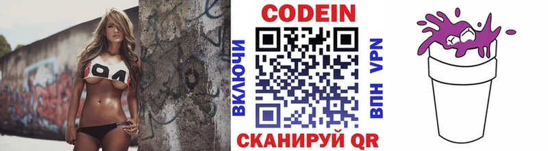 Codein Purple Drank  hydra рабочий сайт  Нязепетровск 