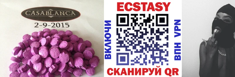 Экстази 250 мг  купить наркоту  Нязепетровск 