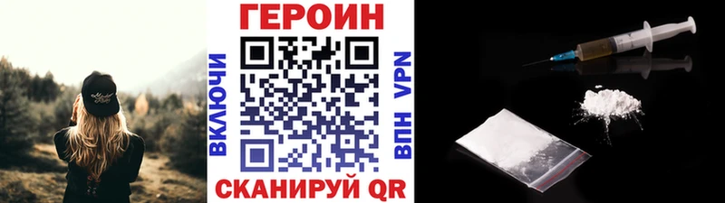 Героин белый  Нязепетровск 