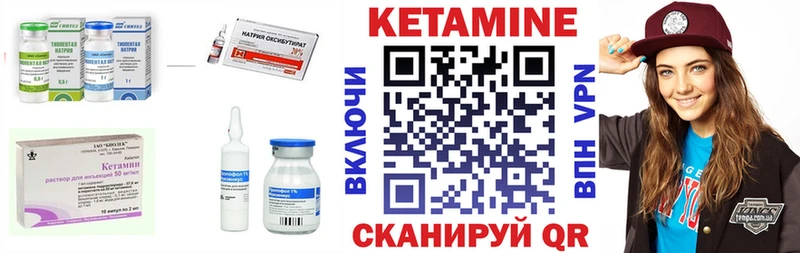 Кетамин ketamine  Нязепетровск 