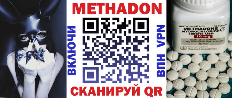 mega ССЫЛКА  Нязепетровск  Метадон кристалл 