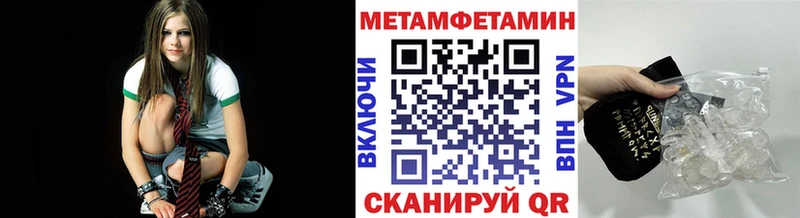 Метамфетамин мет  Нязепетровск 